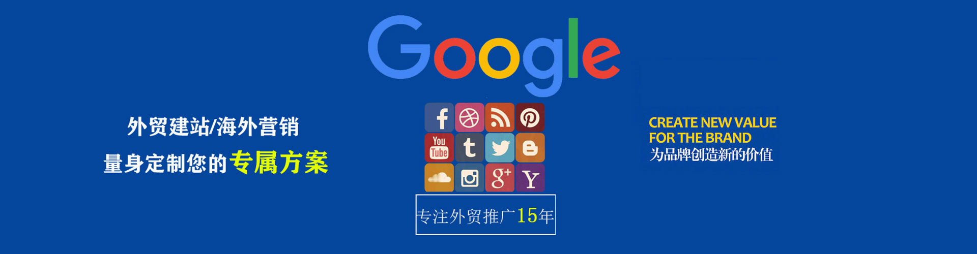 北海竞价开户推广